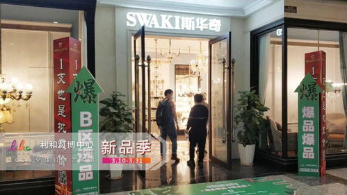 2021全球灯饰艺购节新品季火爆开场，收藏品鉴定评估服务点亮艺术与投资新视界