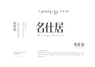 名仕居艺术软装与艺术品的收藏美学